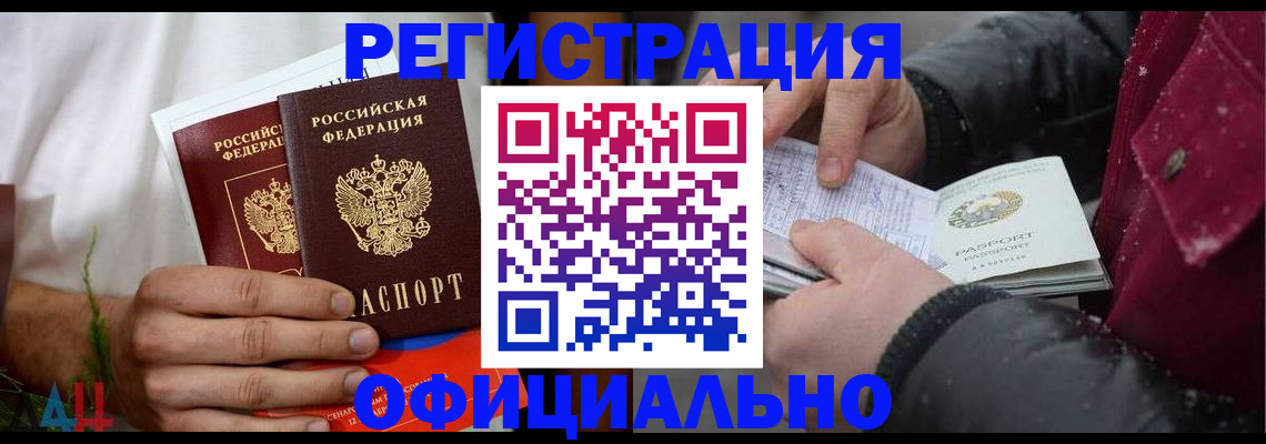 прописка от собственника в Волгореченске