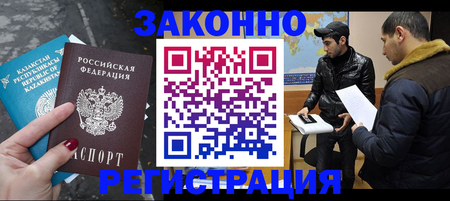 прописка для школы в Волгореченске