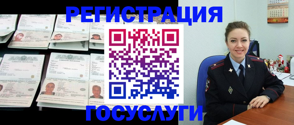 временная регистрация в Волгореченске