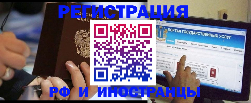 временная регистрация собственник в Волгореченске
