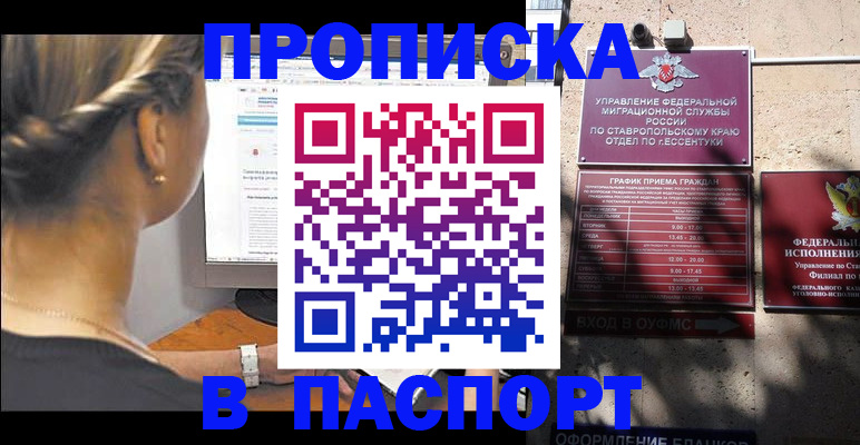 временная регистрация для всех в Волгореченске