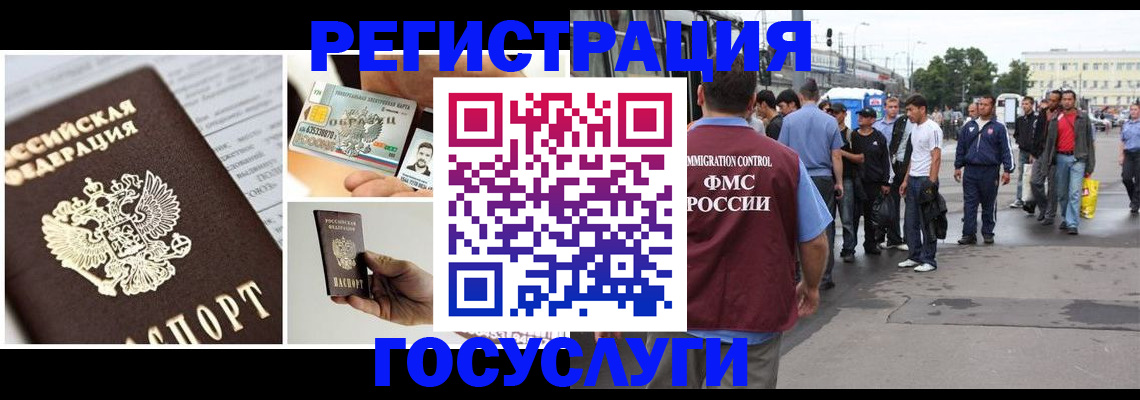 временная регистрация госуслуги в Волгореченске