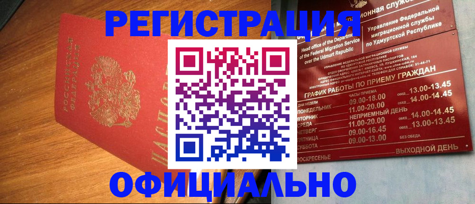 временная регистрация в квартире в Волгореченске